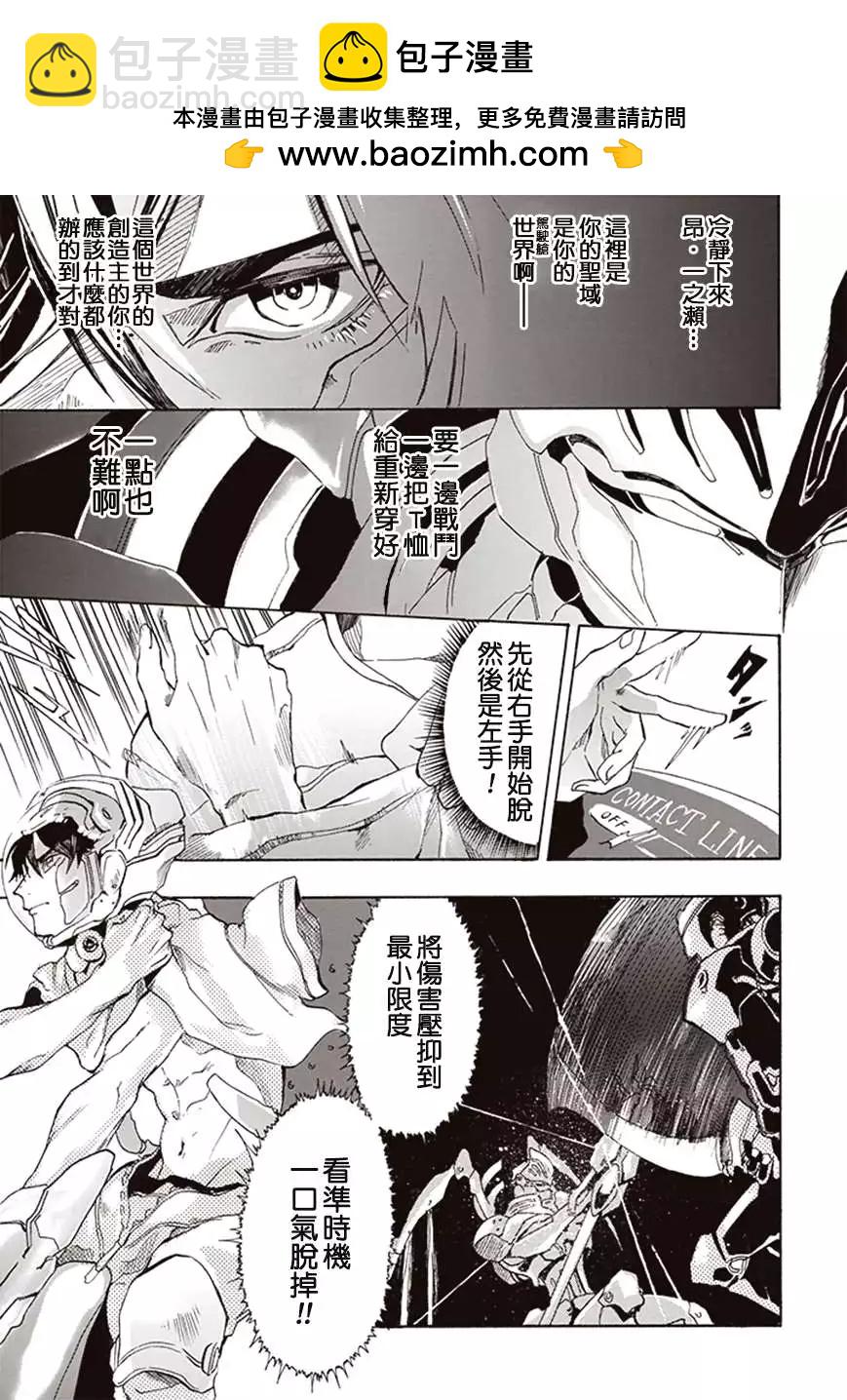 《宇宙战舰堤拉米斯》第02回 第7页