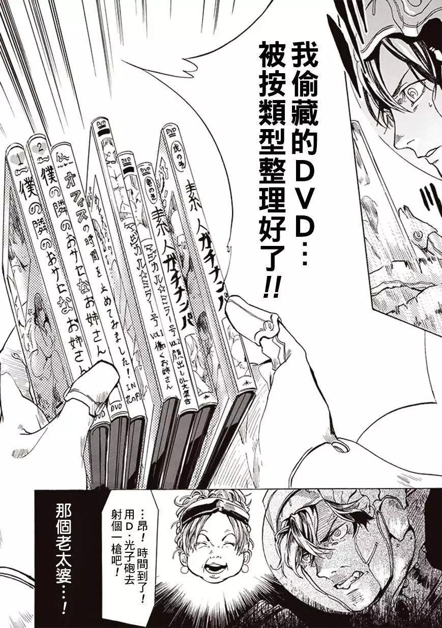 《宇宙战舰堤拉米斯》第03回 第10页