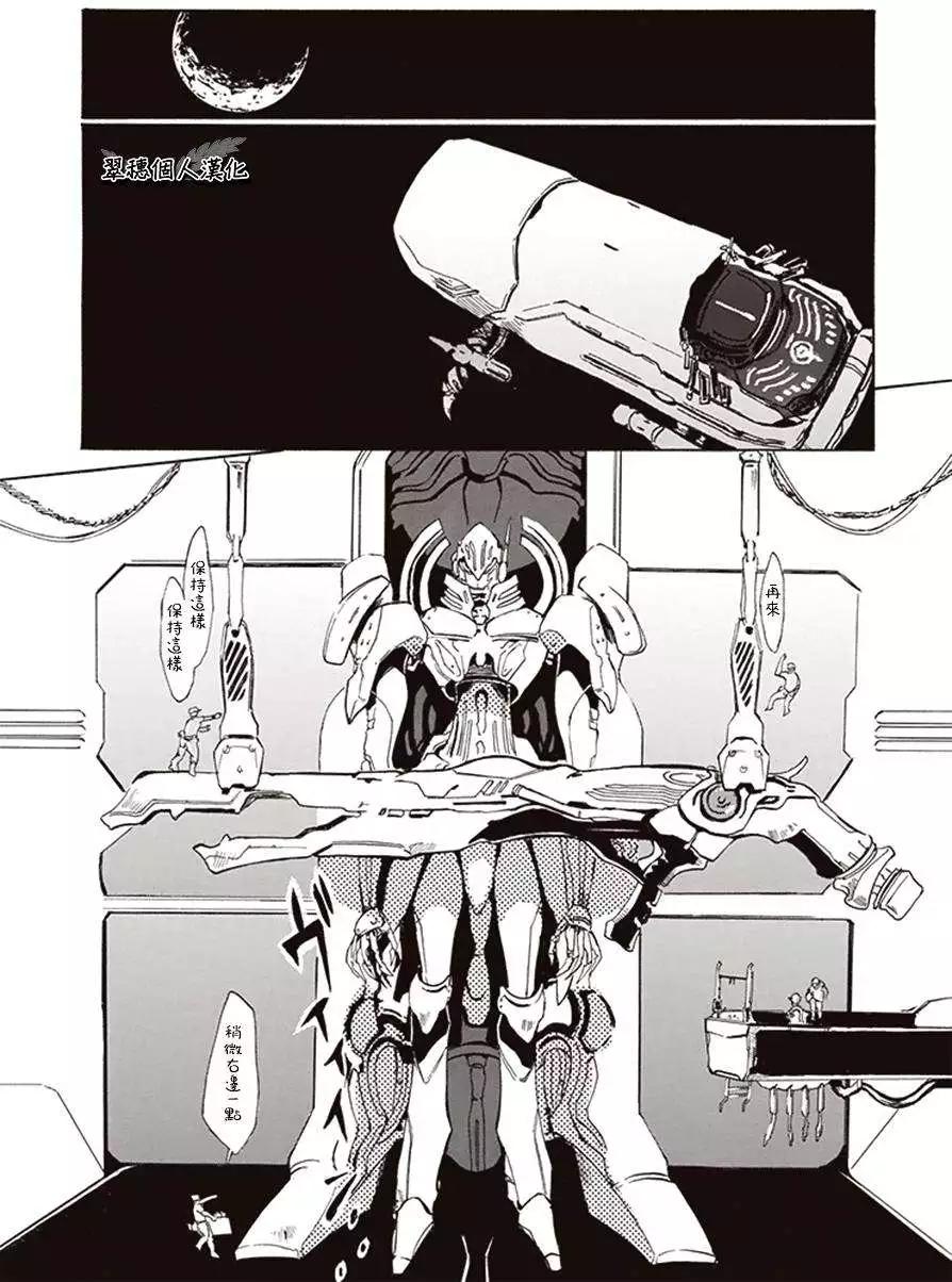 《宇宙战舰堤拉米斯》第03回 第1页