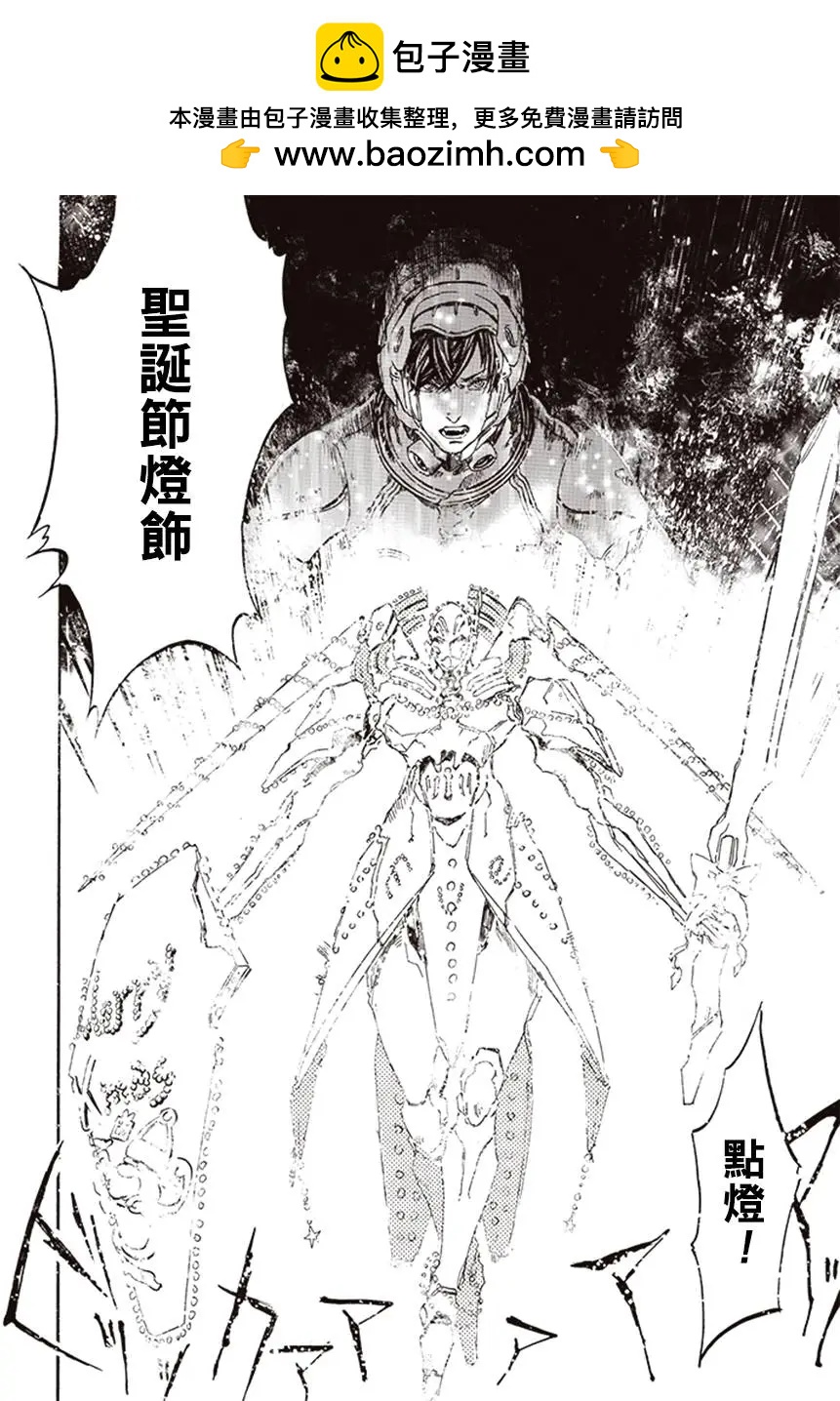 《宇宙战舰堤拉米斯》第07回 第10页
