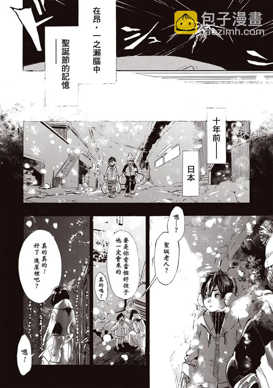 《宇宙战舰堤拉米斯》第07回 第6页