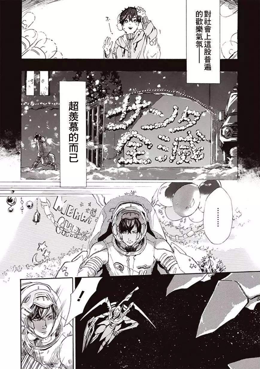 《宇宙战舰堤拉米斯》第07回 第8页