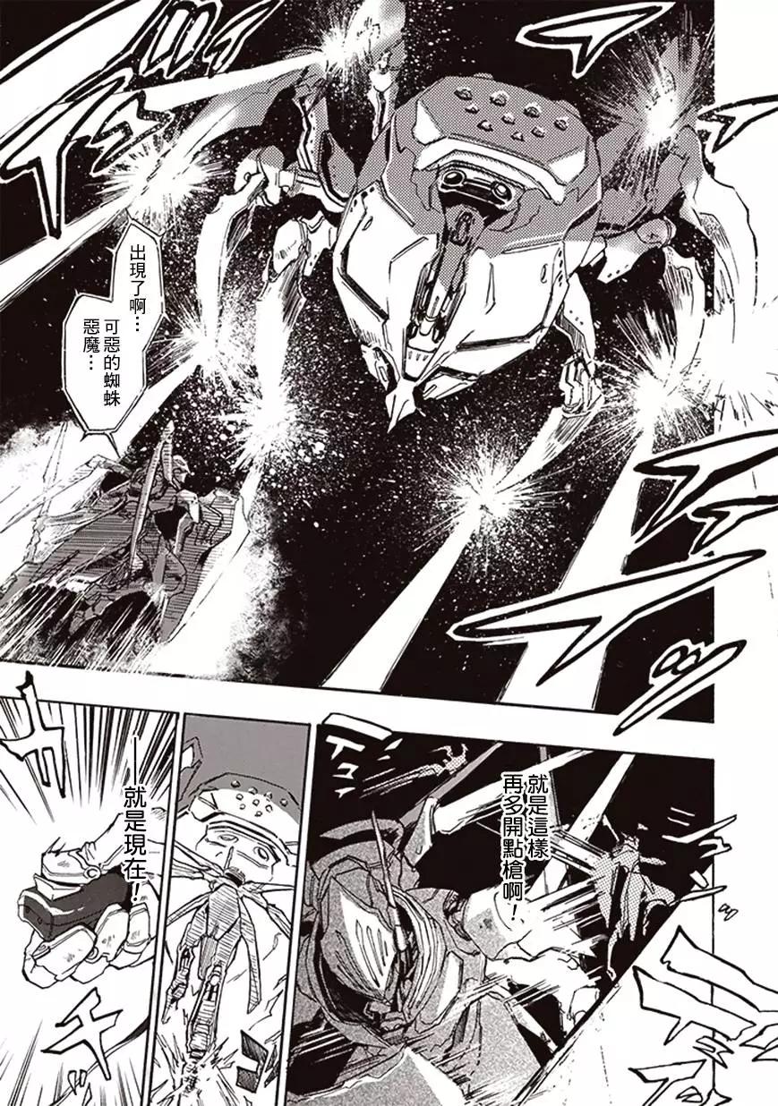 《宇宙战舰堤拉米斯》第07回 第9页