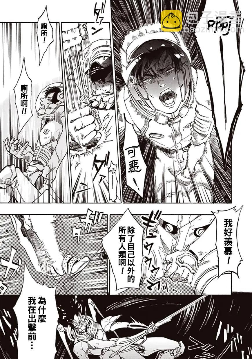 《宇宙战舰堤拉米斯》第08回 第5页
