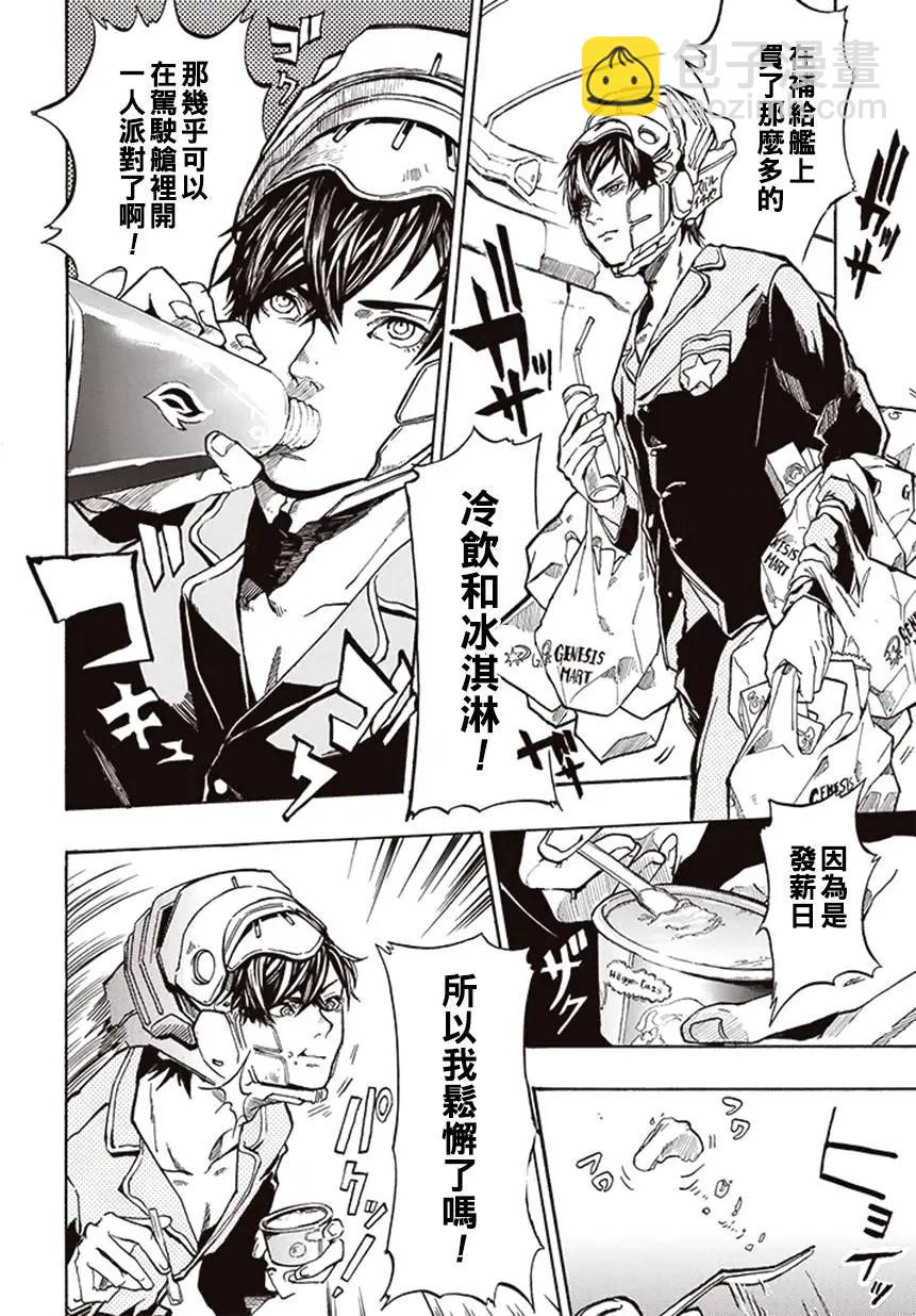 《宇宙战舰堤拉米斯》第08回 第6页