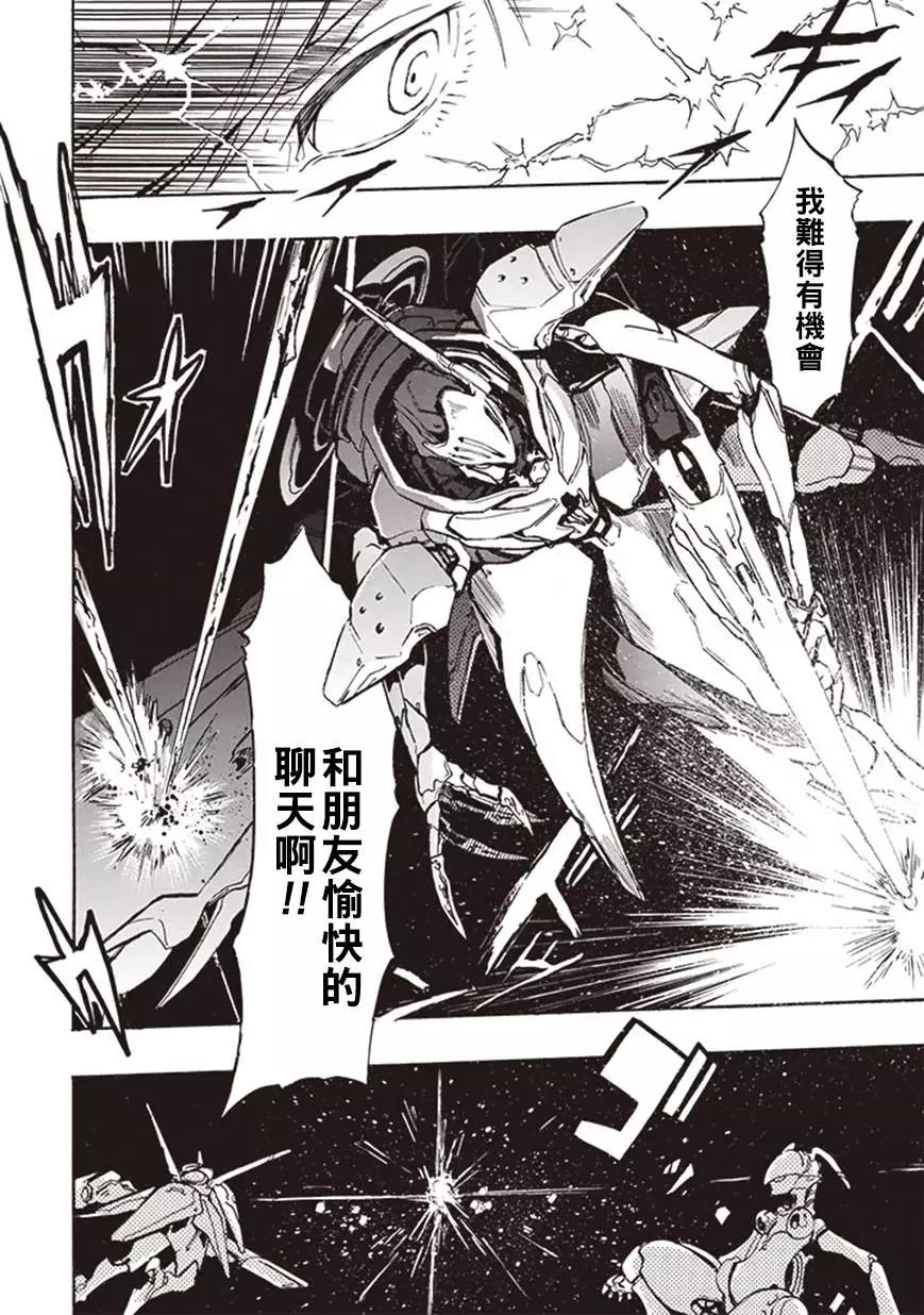 《宇宙战舰堤拉米斯》第06回 第10页