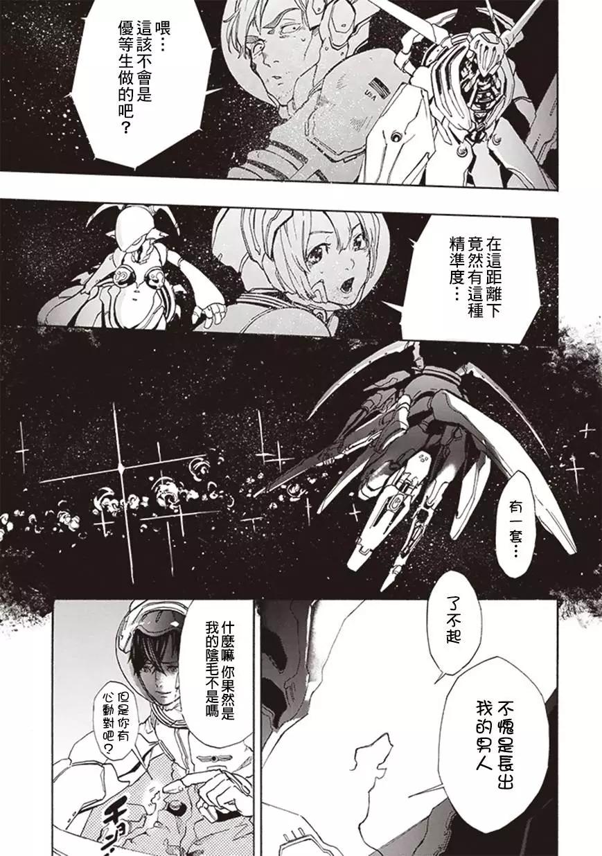 《宇宙战舰堤拉米斯》第06回 第11页