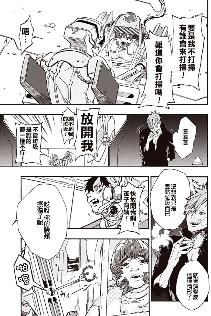 《宇宙战舰堤拉米斯》第10回 第7页
