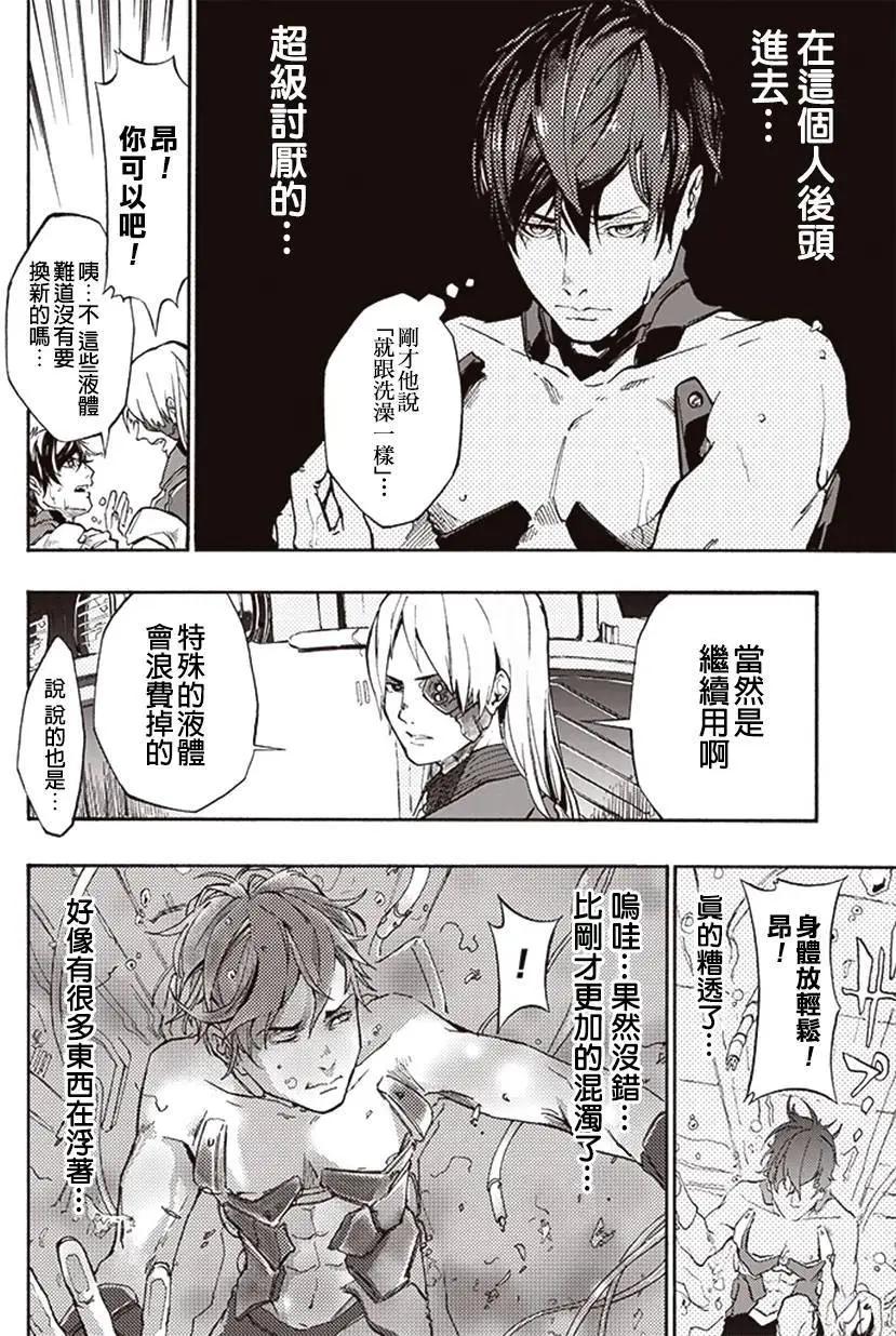 《宇宙战舰堤拉米斯》第12回 第7页