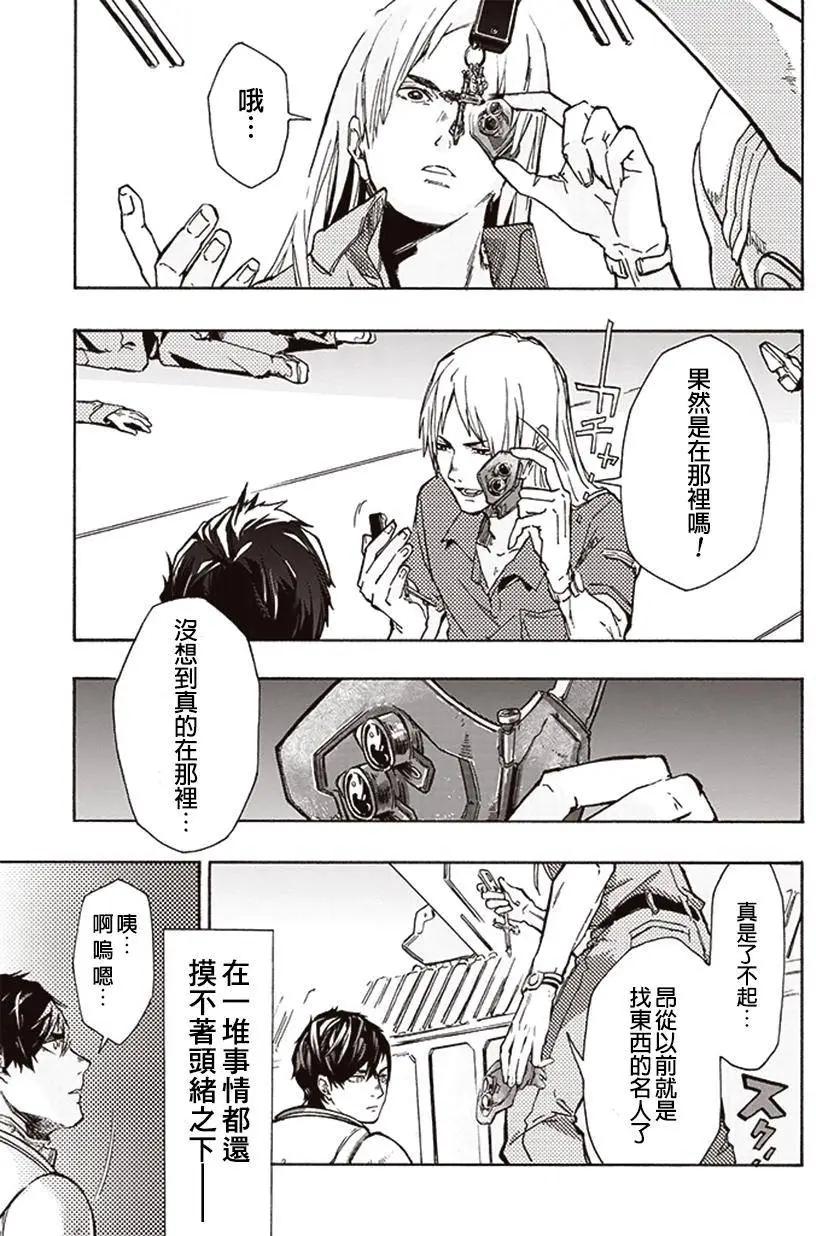 《宇宙战舰堤拉米斯》第11回 第7页