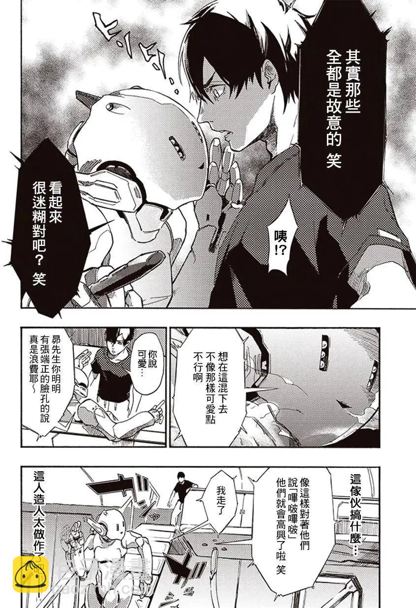 《宇宙战舰堤拉米斯》第14回 第12页