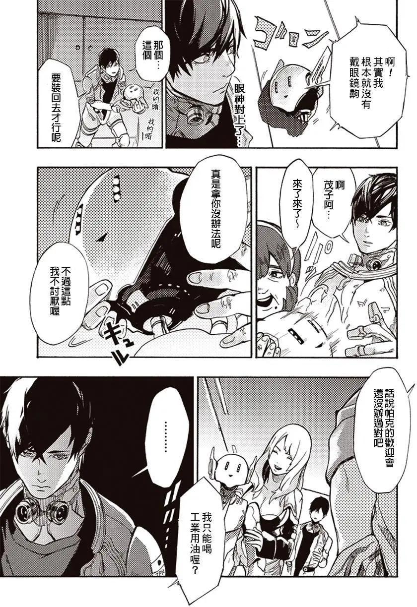 《宇宙战舰堤拉米斯》第14回 第9页