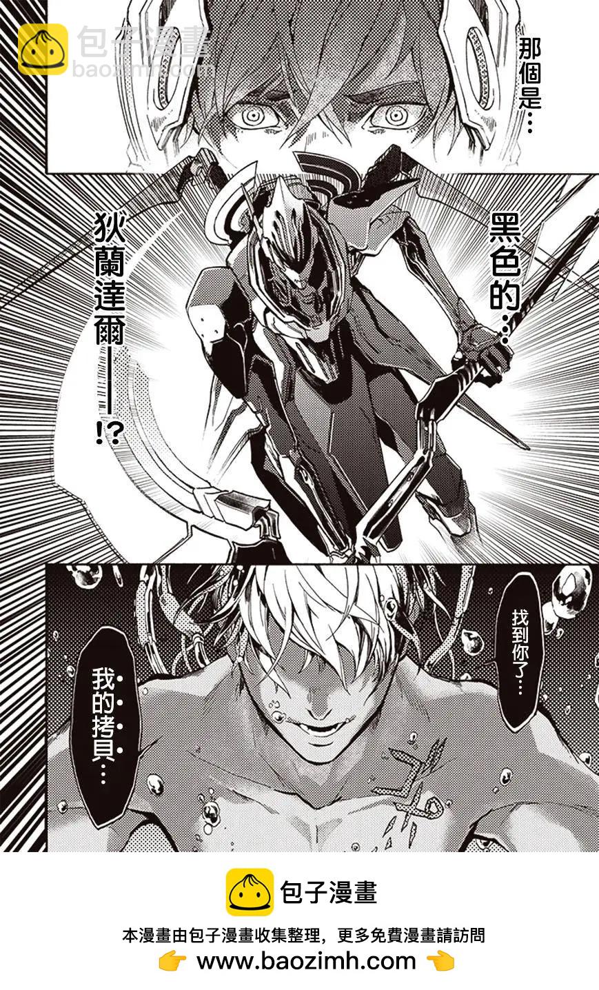 《宇宙战舰堤拉米斯》第16回 第12页