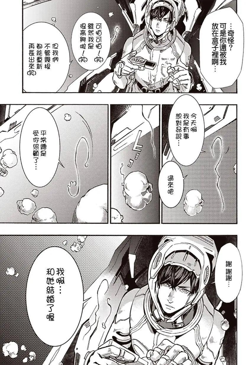 《宇宙战舰堤拉米斯》第16回 第7页