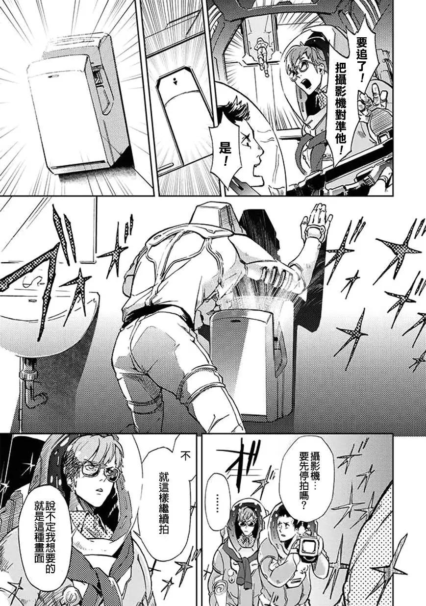 《宇宙战舰堤拉米斯》第19回 第9页