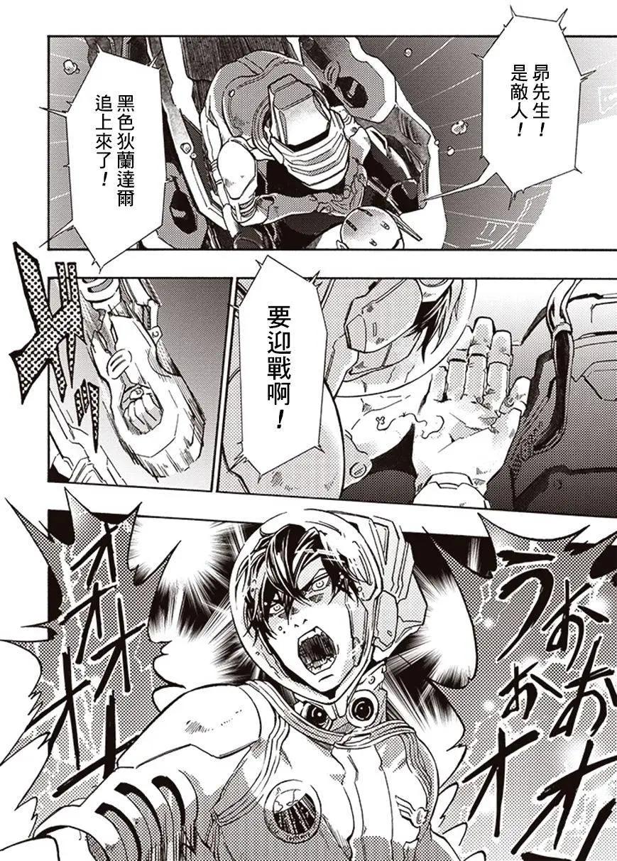 《宇宙战舰堤拉米斯》第17回 第12页