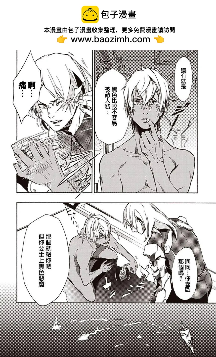 《宇宙战舰堤拉米斯》第17回 第6页