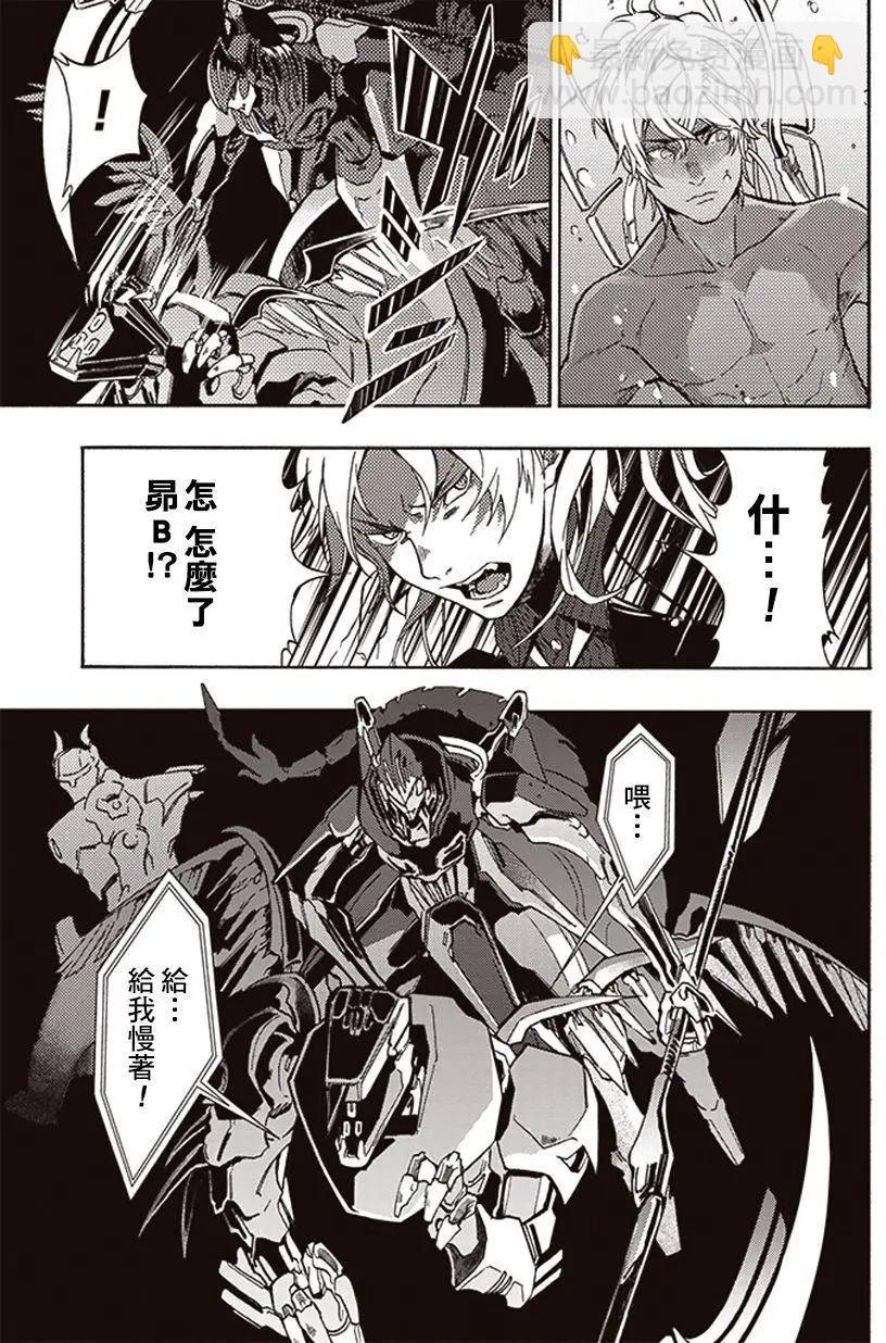 《宇宙战舰堤拉米斯》第17回 第9页
