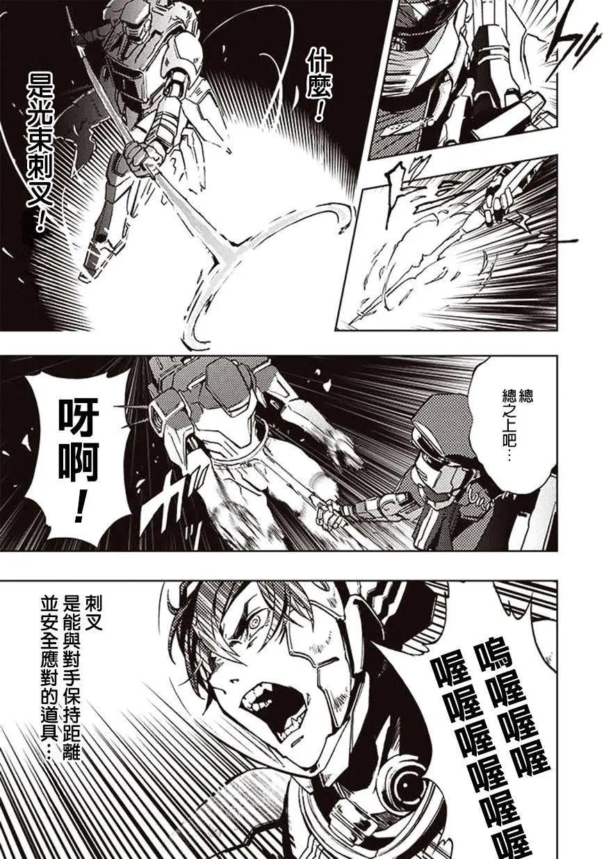 《宇宙战舰堤拉米斯》第18回 第11页