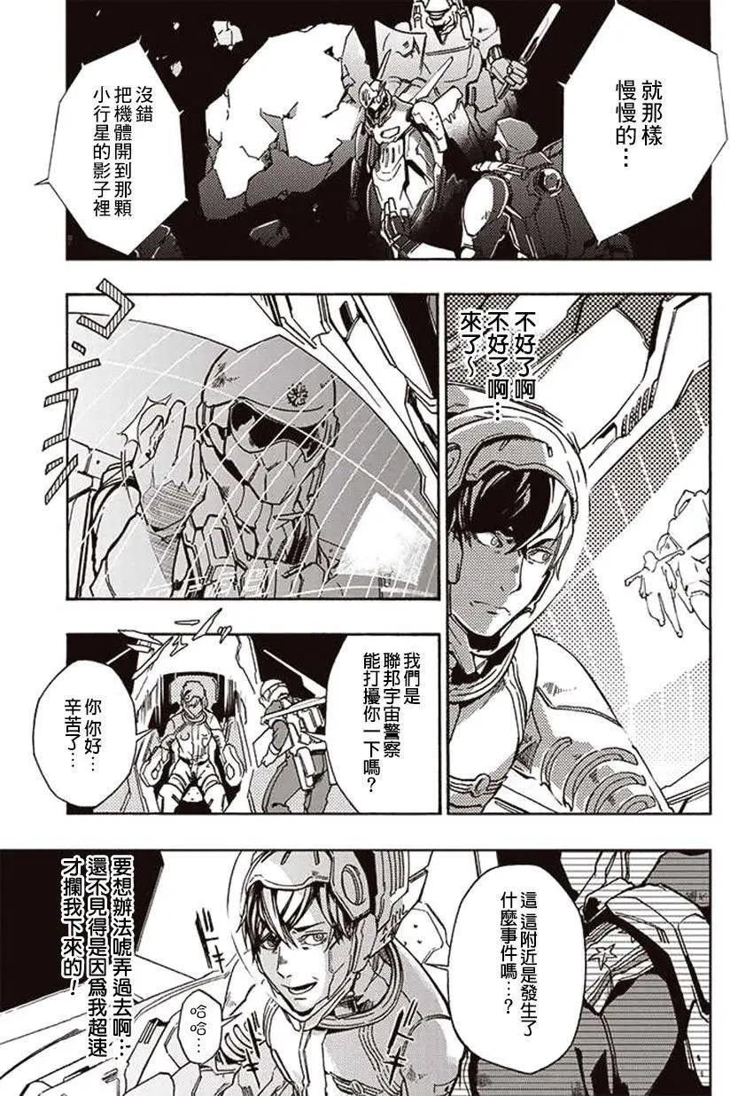 《宇宙战舰堤拉米斯》第18回 第5页