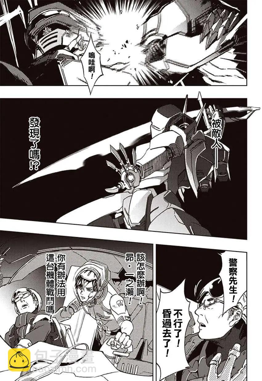 《宇宙战舰堤拉米斯》第18回 第9页