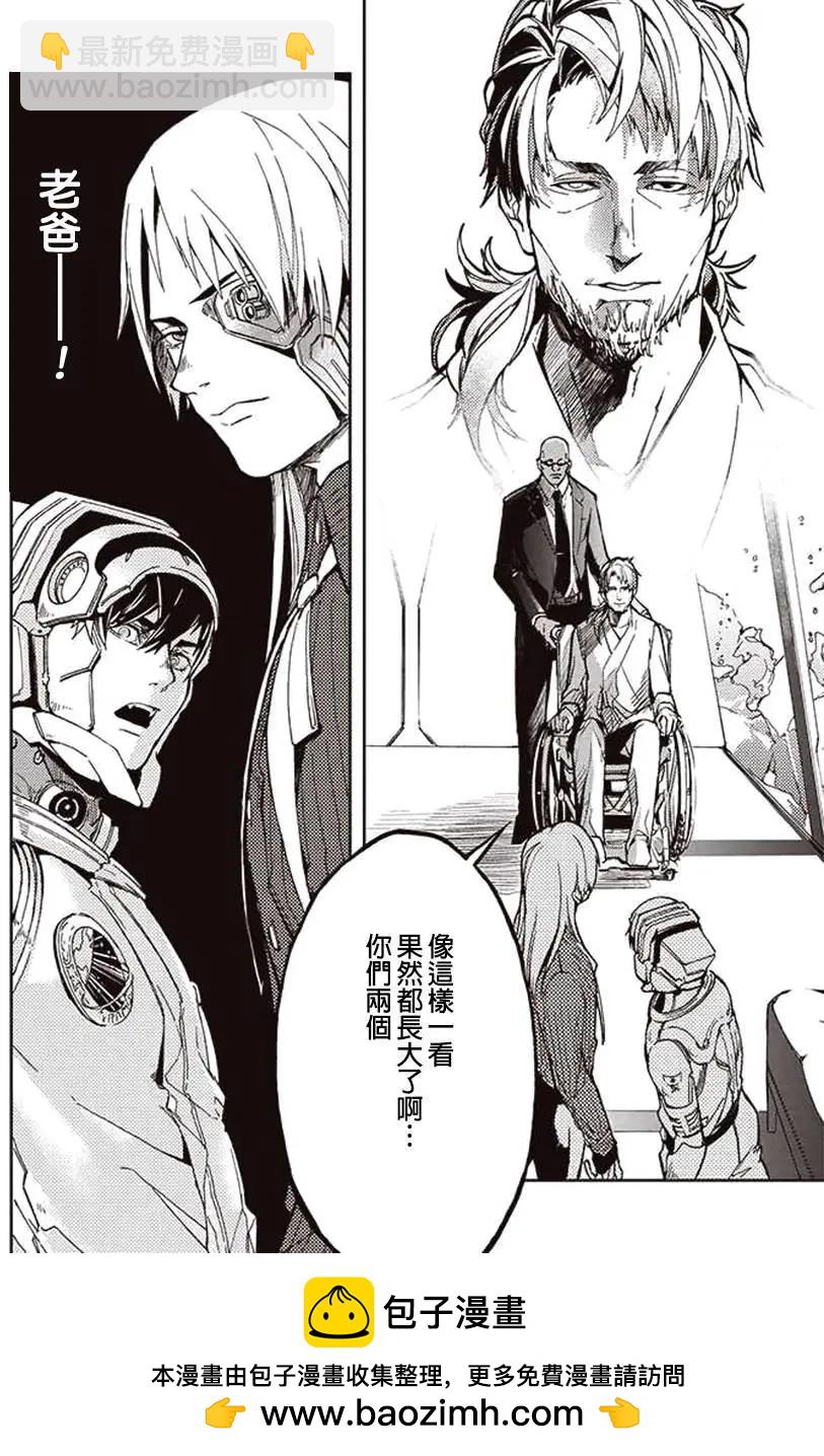 《宇宙战舰堤拉米斯》第24回 第12页