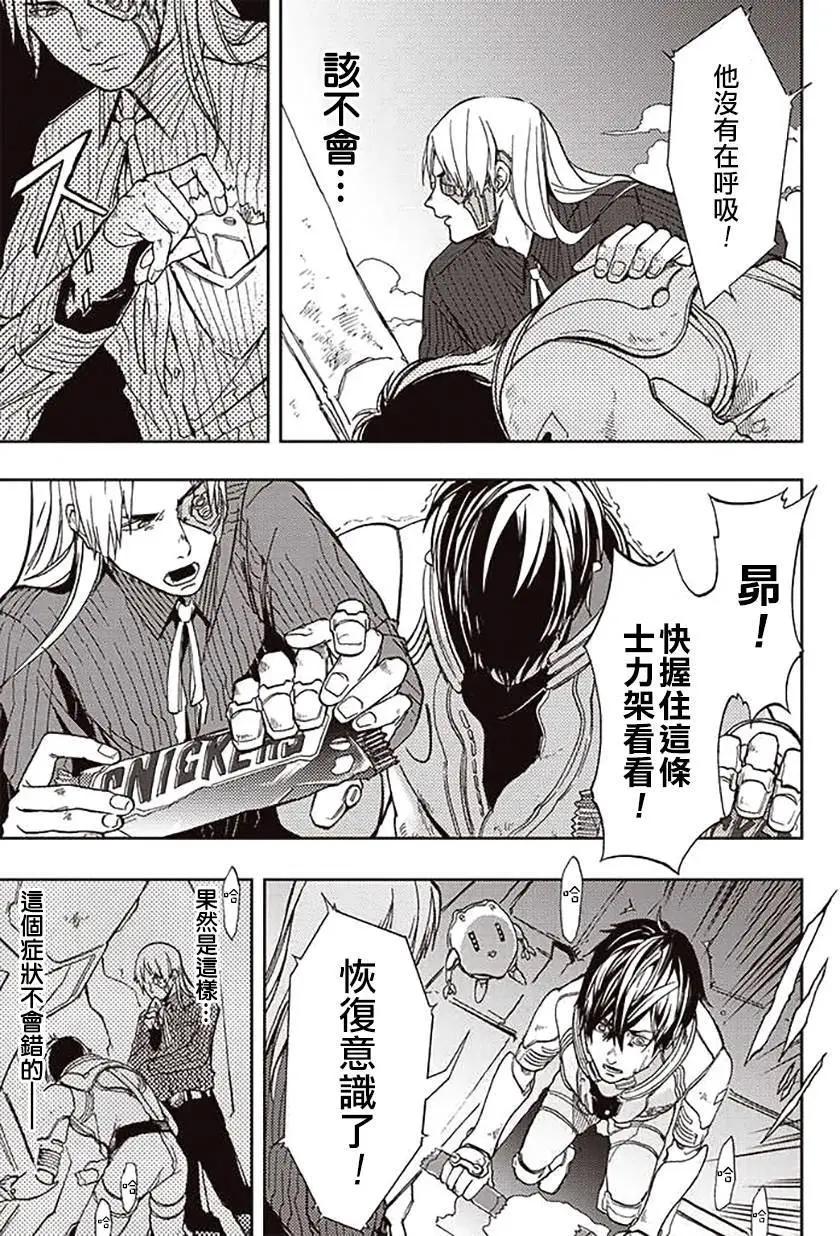 《宇宙战舰堤拉米斯》第23回 第5页