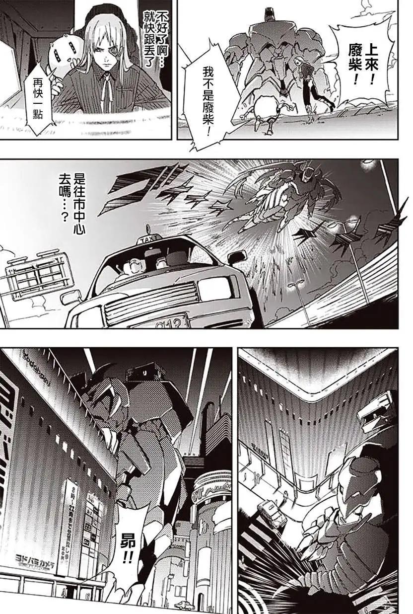 《宇宙战舰堤拉米斯》第23回 第7页