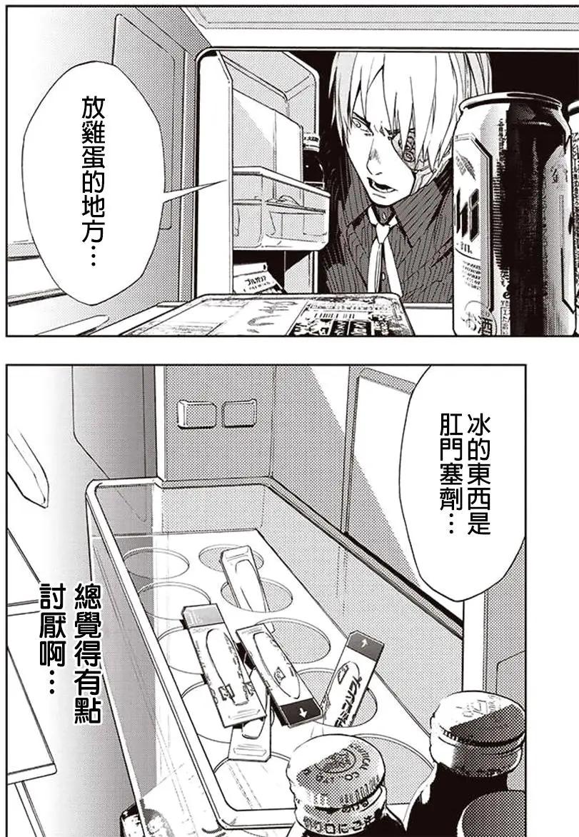 《宇宙战舰堤拉米斯》第27回 第7页