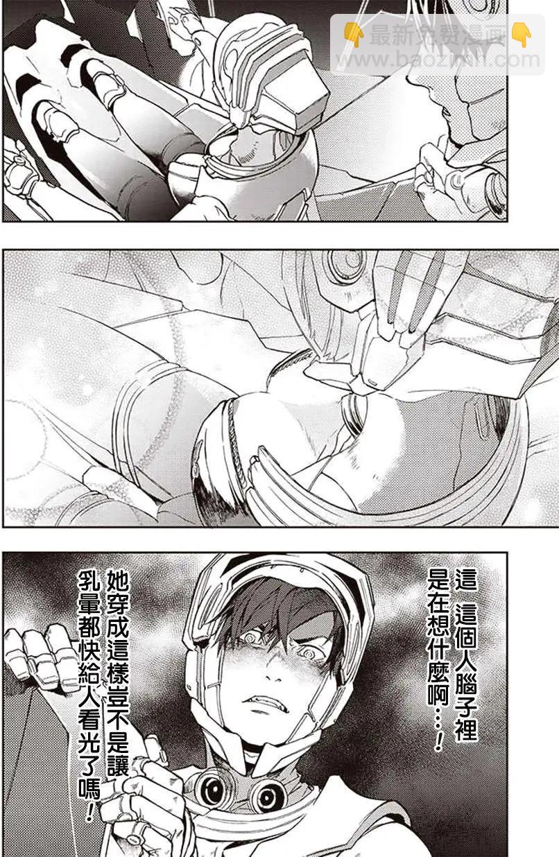 《宇宙战舰堤拉米斯》第29回 第10页