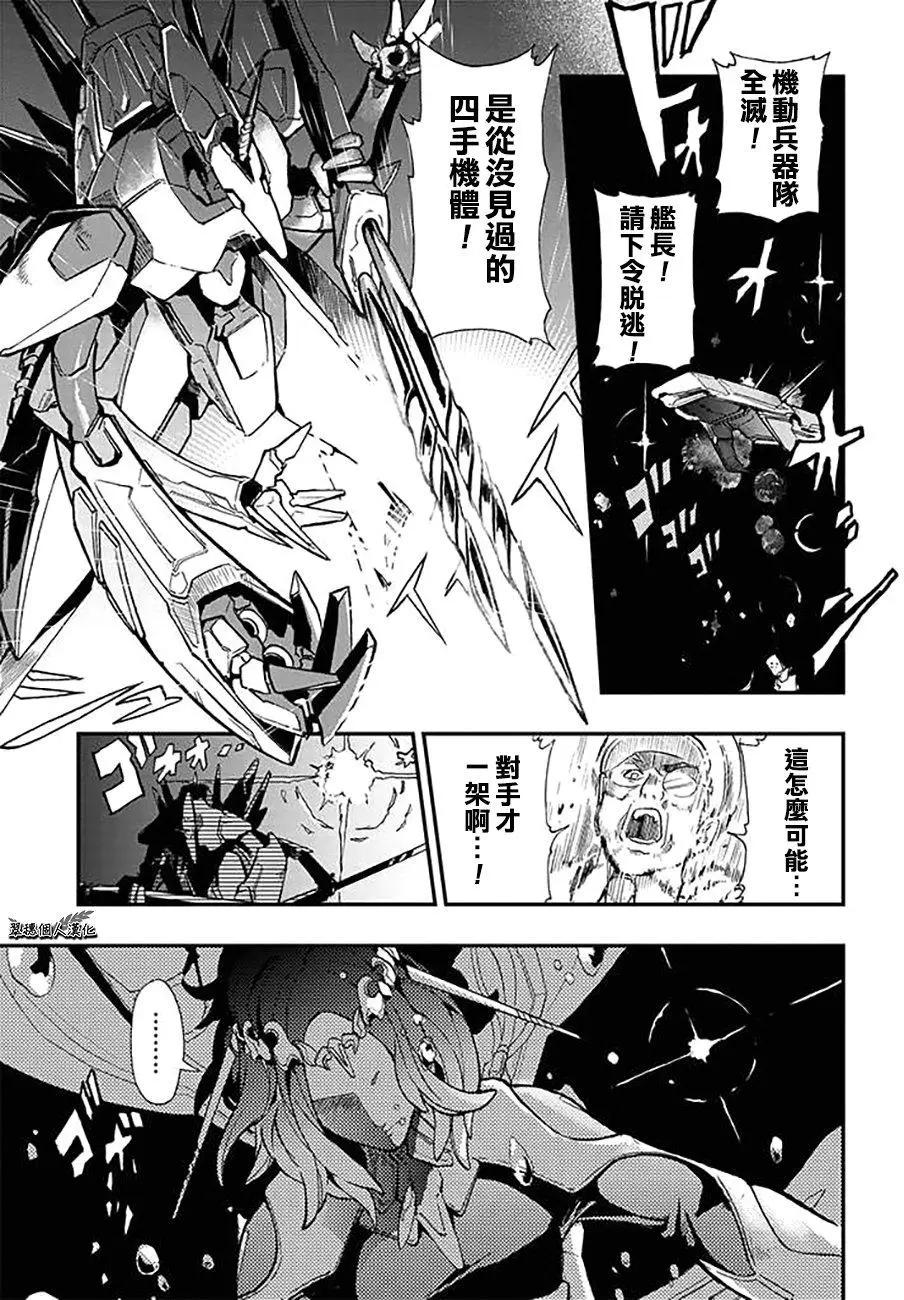 《宇宙战舰堤拉米斯》第32回 第1页