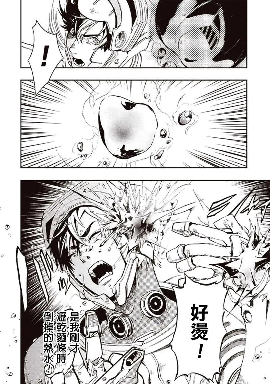 《宇宙战舰堤拉米斯》第31回 第8页