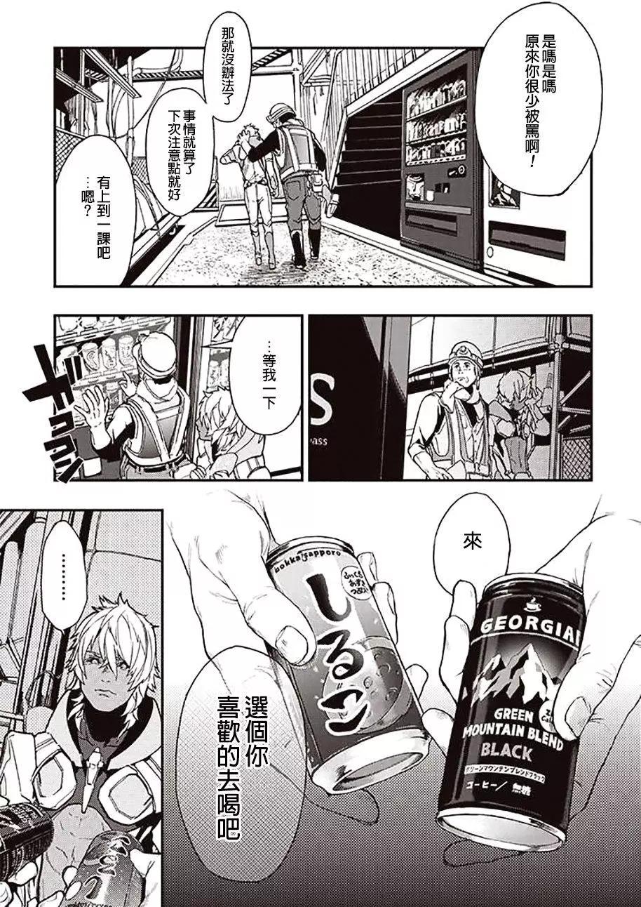 《宇宙战舰堤拉米斯》第36回 第11页