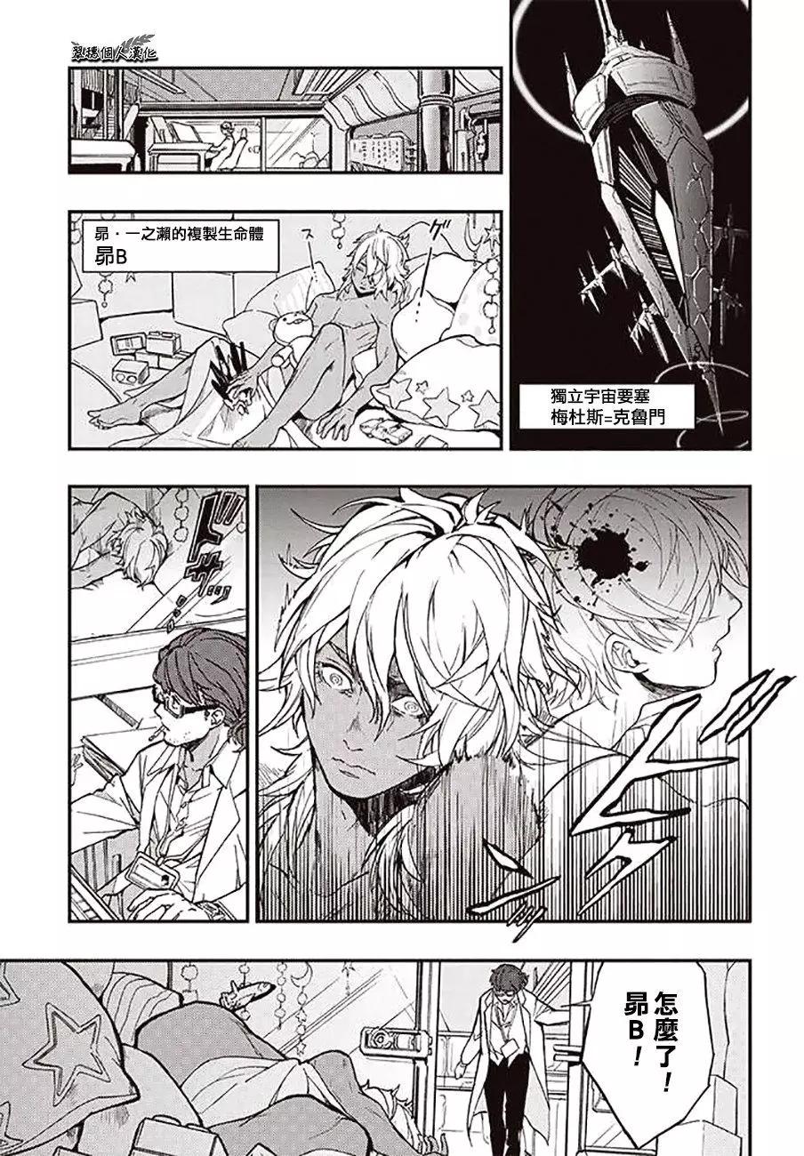 《宇宙战舰堤拉米斯》第36回 第1页