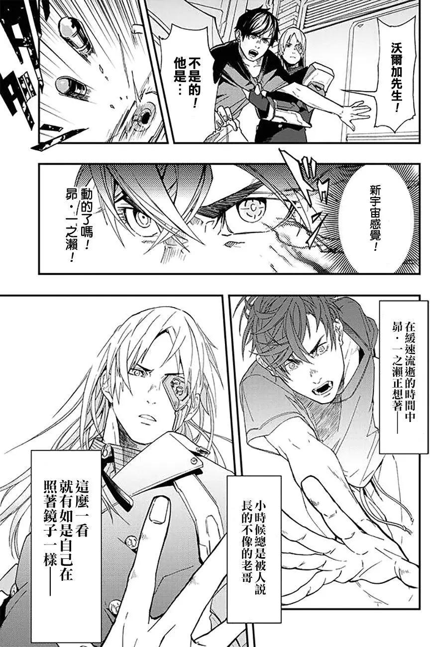《宇宙战舰堤拉米斯》第34回 第13页
