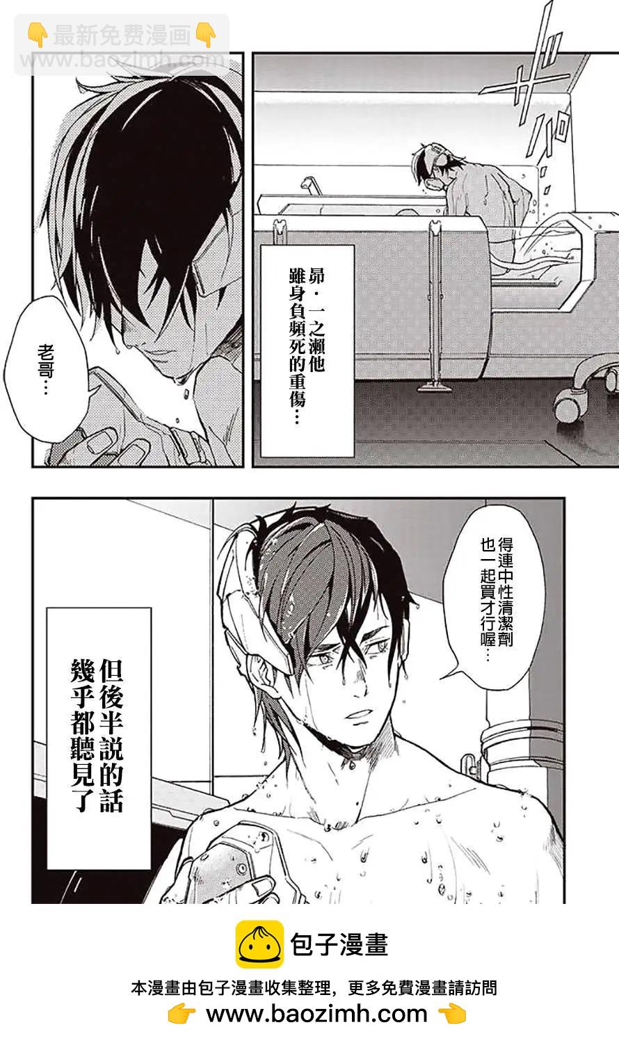 《宇宙战舰堤拉米斯》第35回 第12页