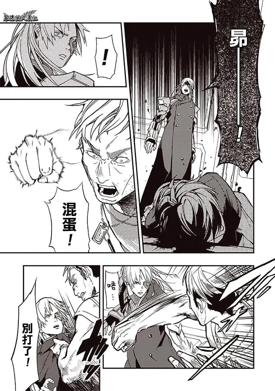 《宇宙战舰堤拉米斯》第35回 第1页