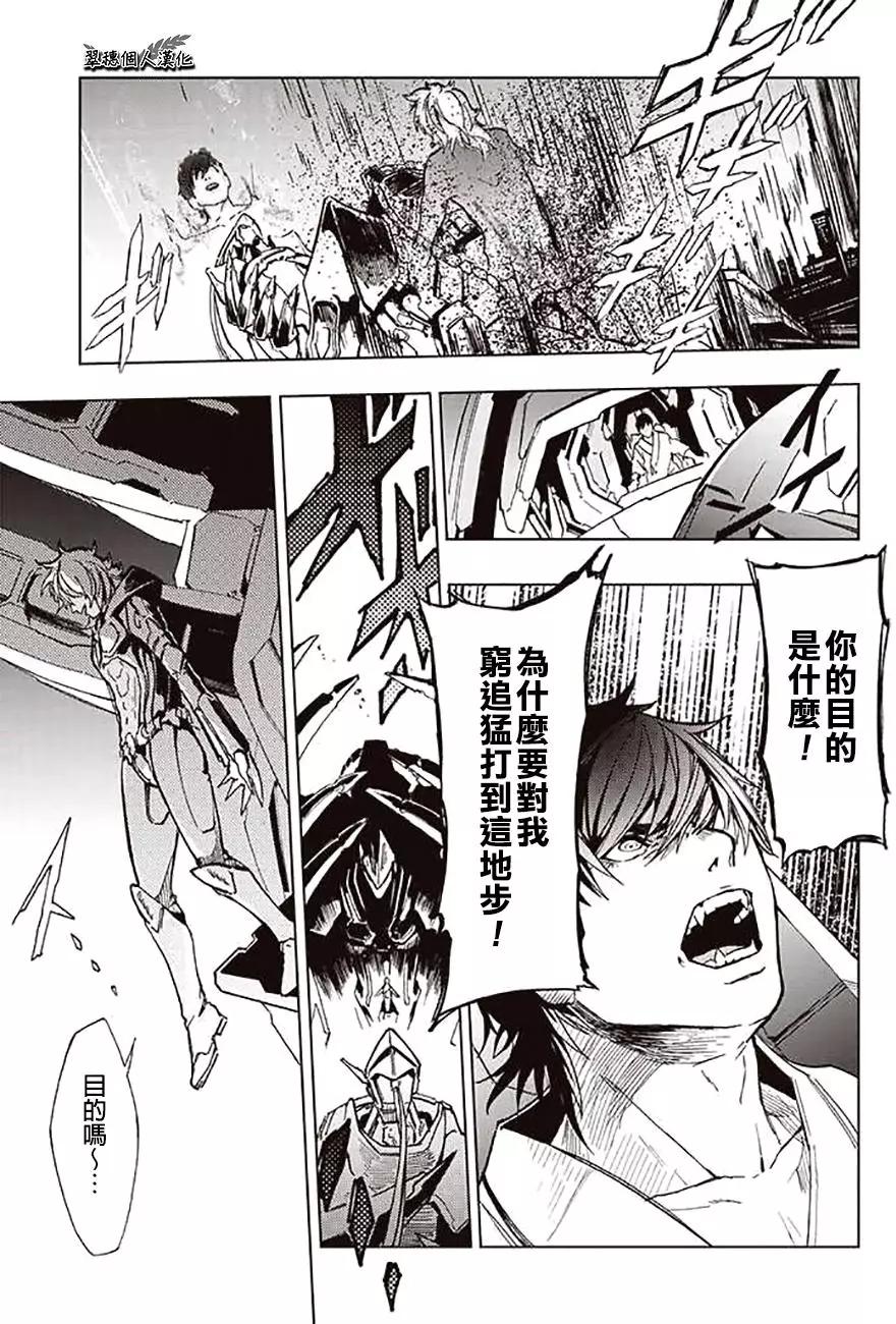 《宇宙战舰堤拉米斯》第39回 第1页