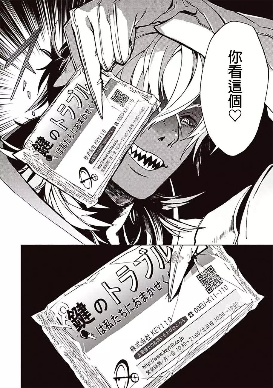《宇宙战舰堤拉米斯》第39回 第6页