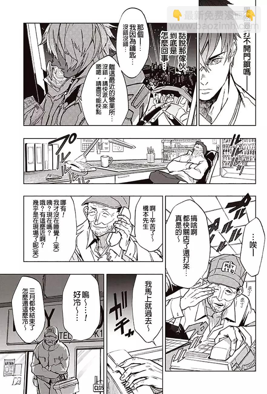 《宇宙战舰堤拉米斯》第39回 第7页