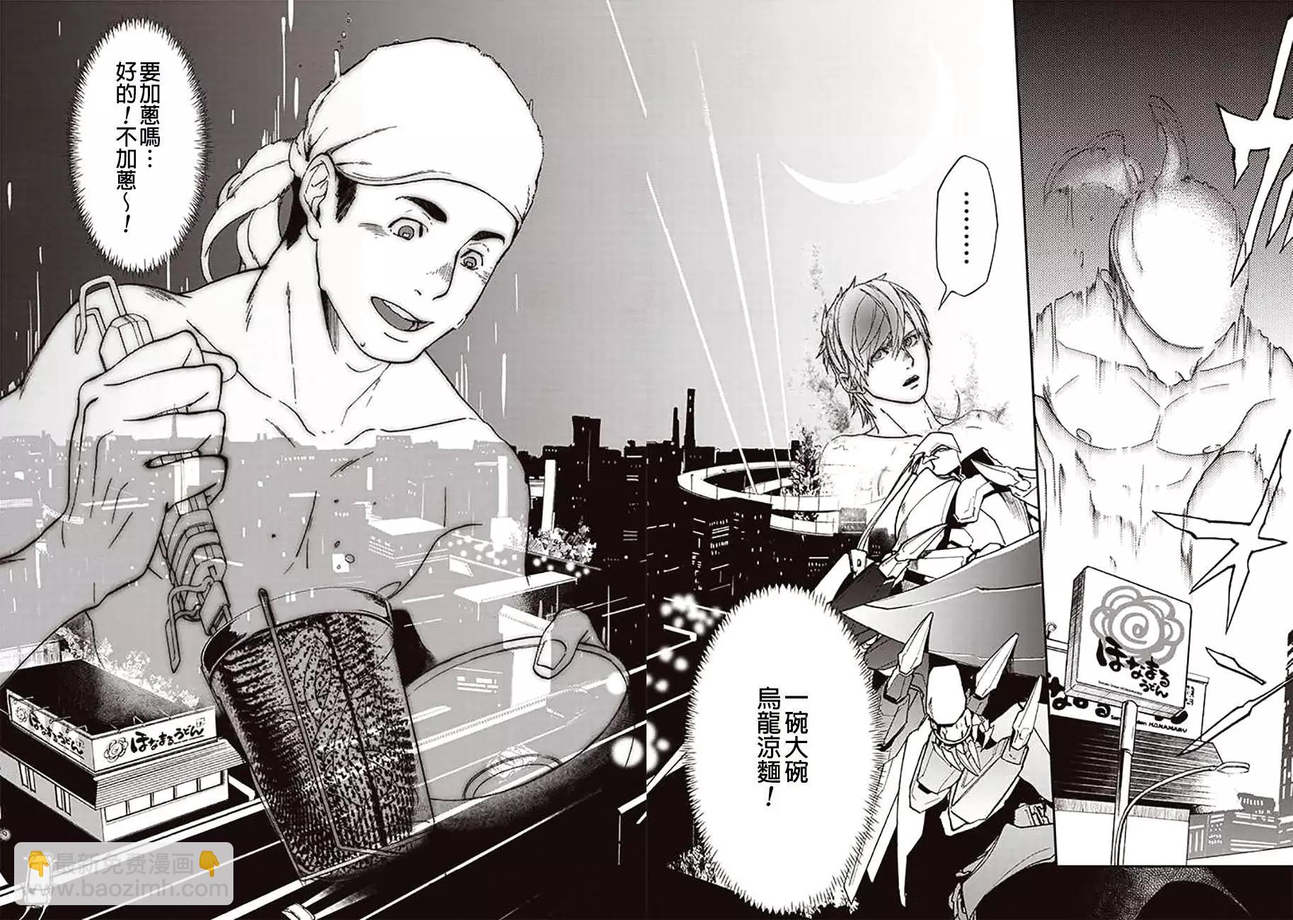 《宇宙战舰堤拉米斯》第37回 第10页