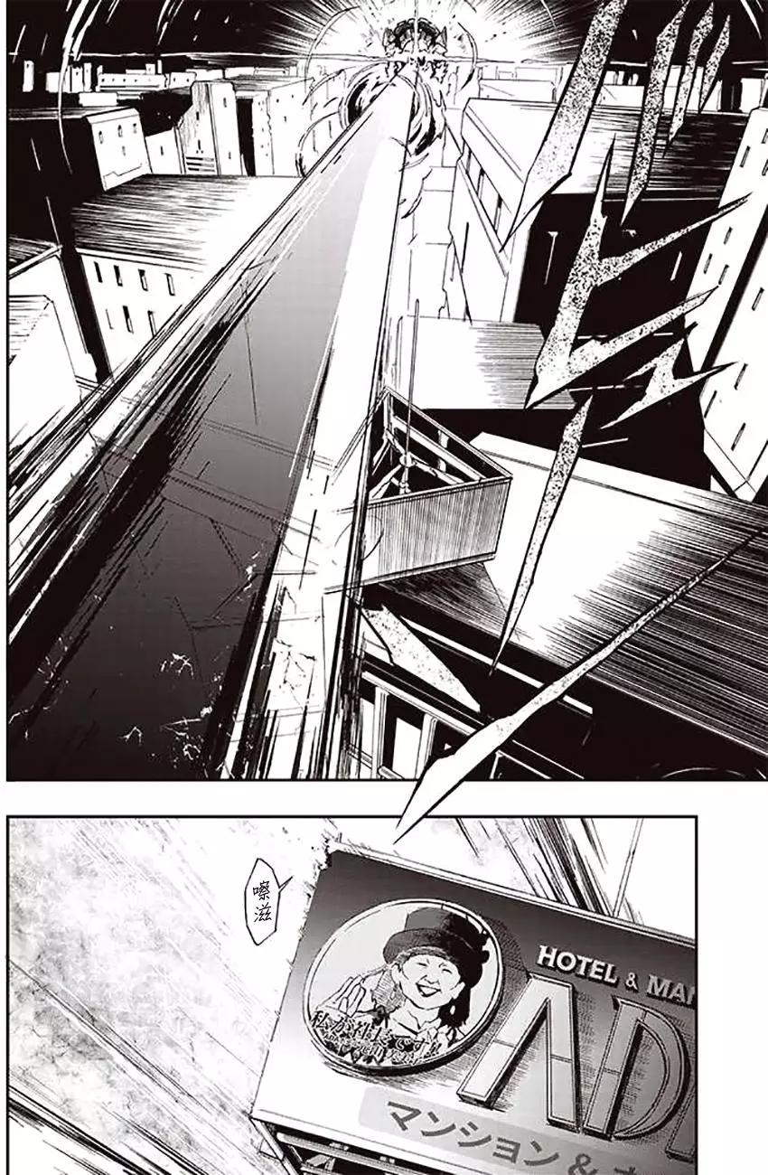 《宇宙战舰堤拉米斯》第38回 第10页