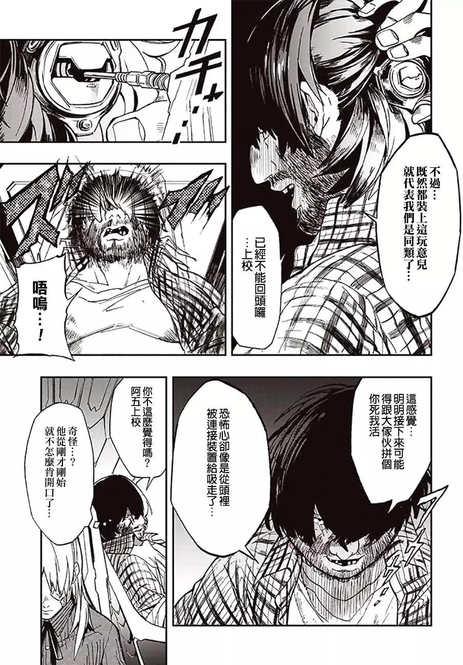 《宇宙战舰堤拉米斯》第38回 第3页