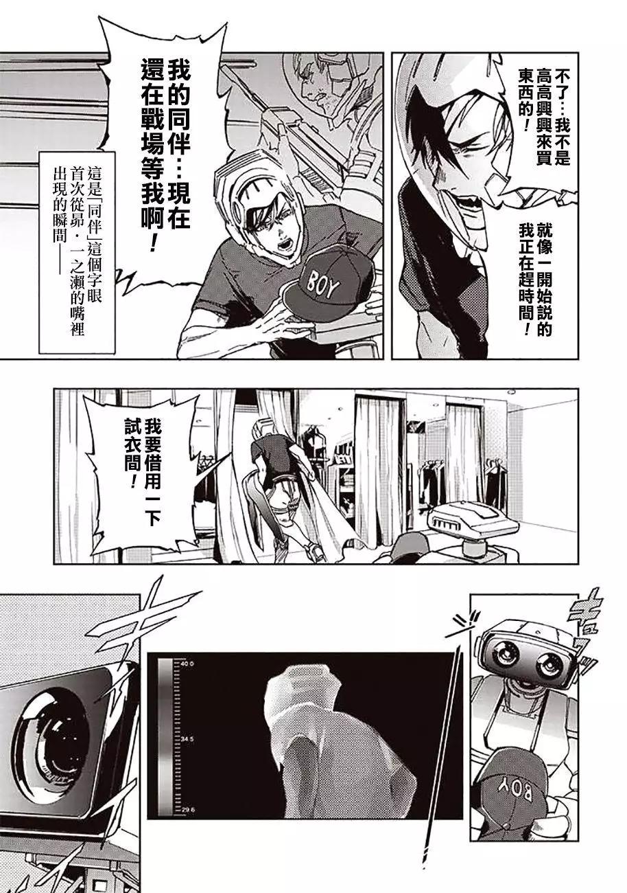 《宇宙战舰堤拉米斯》第41回 第9页