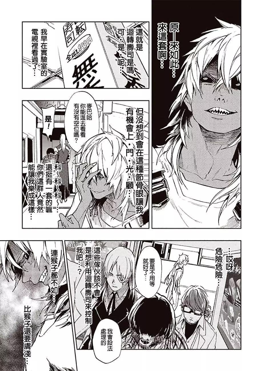 《宇宙战舰堤拉米斯》第44回 第5页
