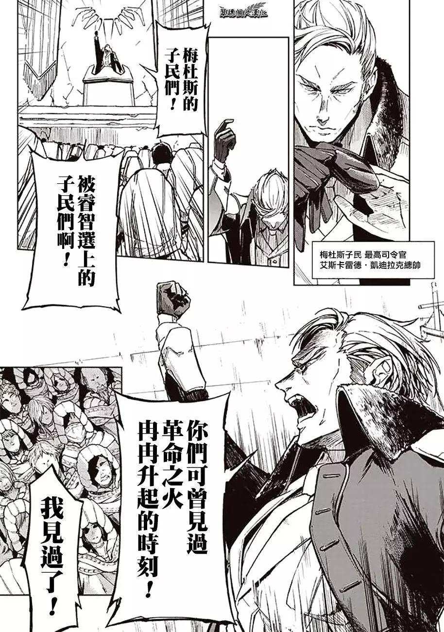 《宇宙战舰堤拉米斯》第45回 第1页