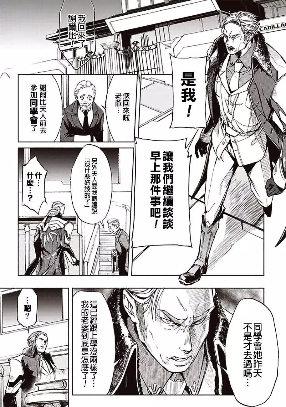 《宇宙战舰堤拉米斯》第45回 第7页
