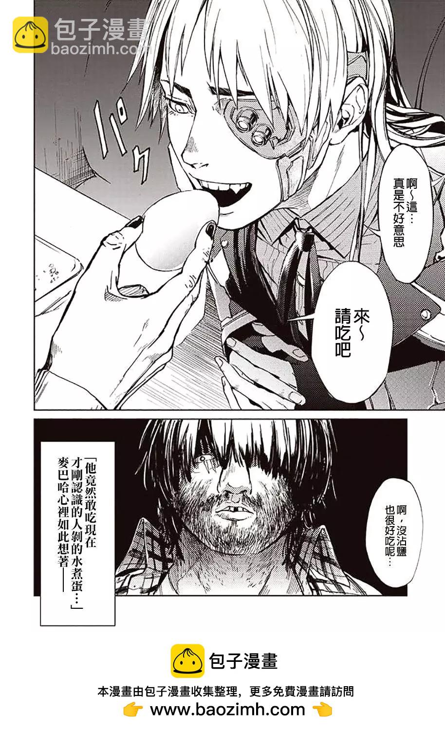《宇宙战舰堤拉米斯》第47回 第12页