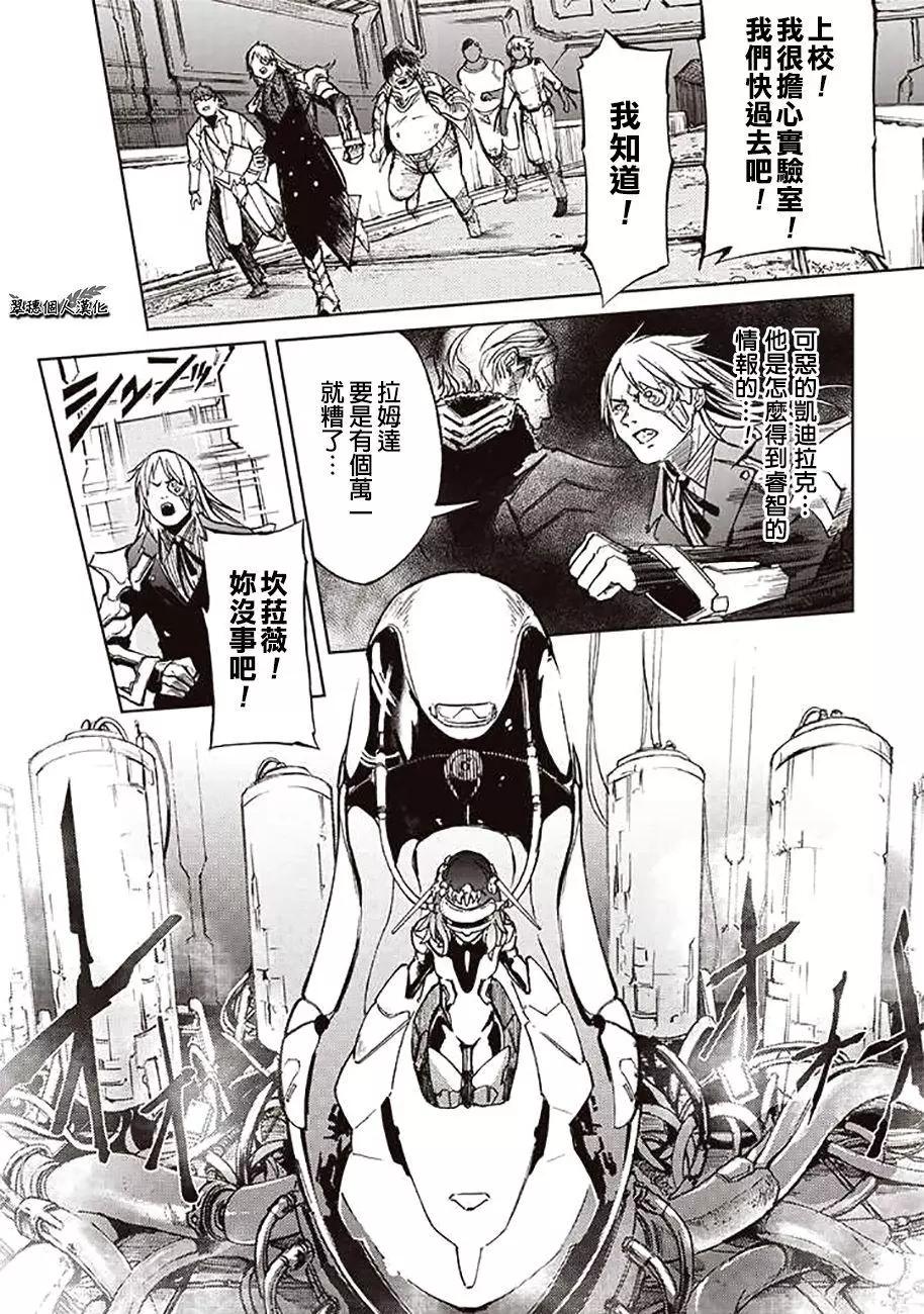 《宇宙战舰堤拉米斯》第47回 第1页