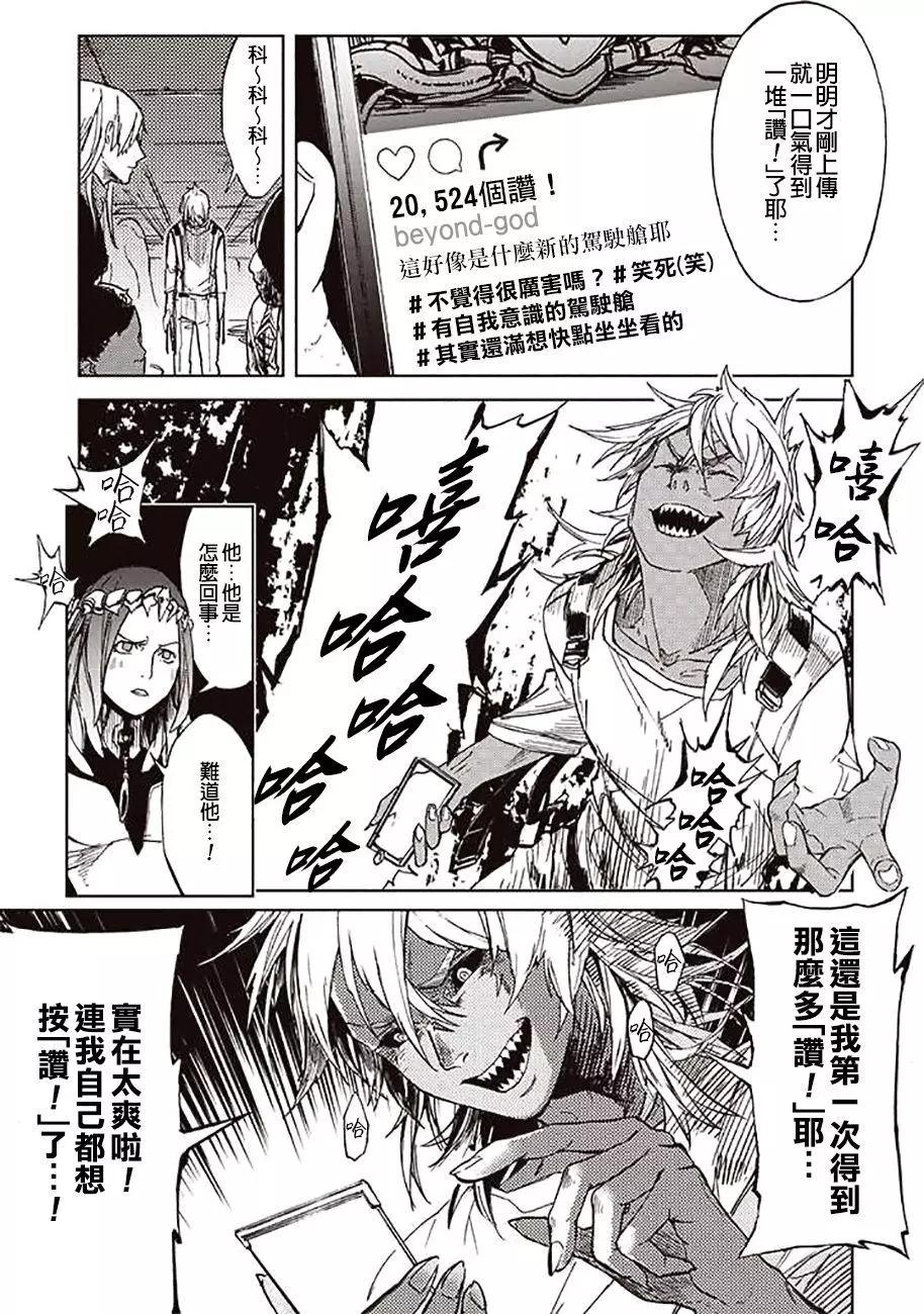 《宇宙战舰堤拉米斯》第47回 第5页